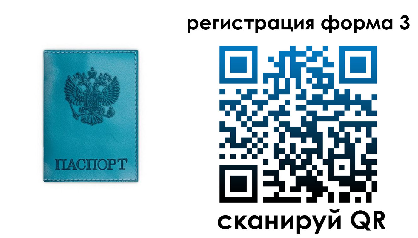 прописка 2025 в Мариинском Посаде