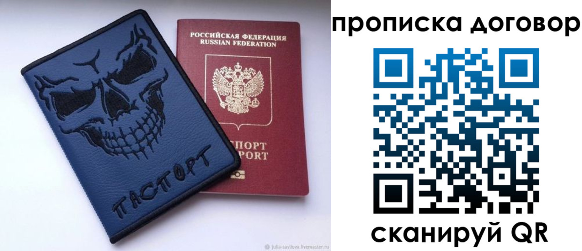 временная регистрация надежно в Мариинском Посаде