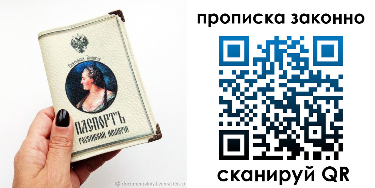 регистрация в Мариинском Посаде