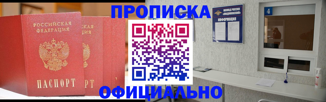 временная регистрация 2025 в Мариинском Посаде