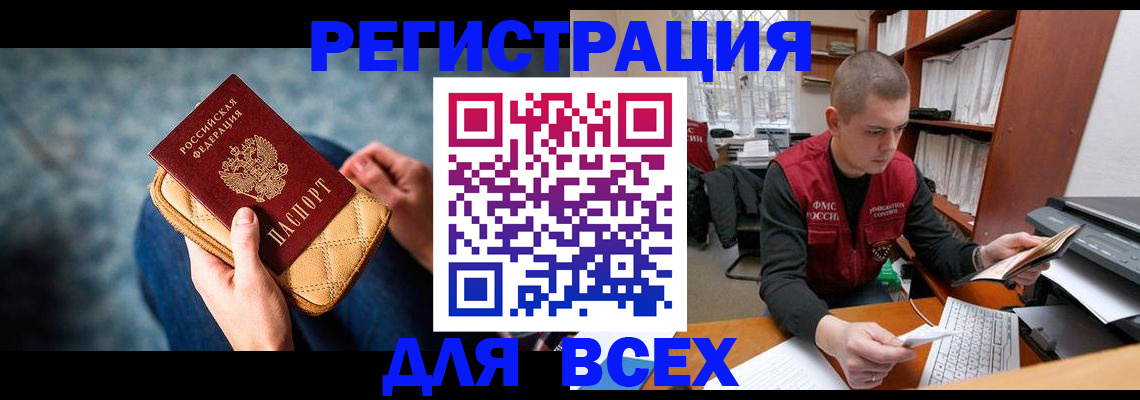 временная регистрация 2025 в Мариинском Посаде