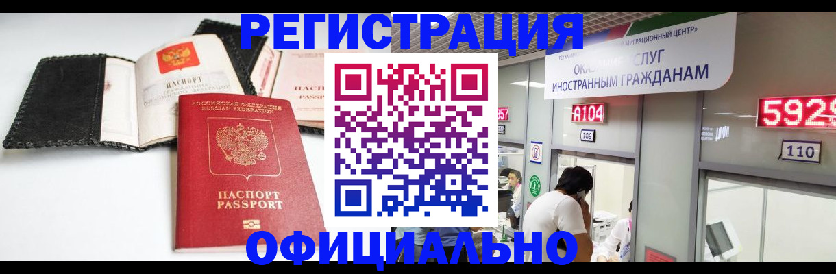 прописка 2025 в Мариинском Посаде