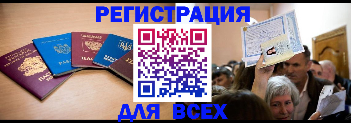 где прописаться в Мариинском Посаде