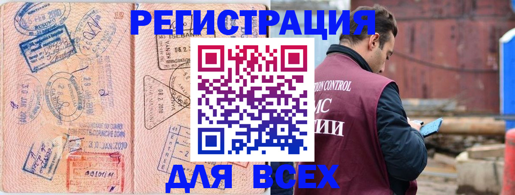 временная прописка в Мариинском Посаде
