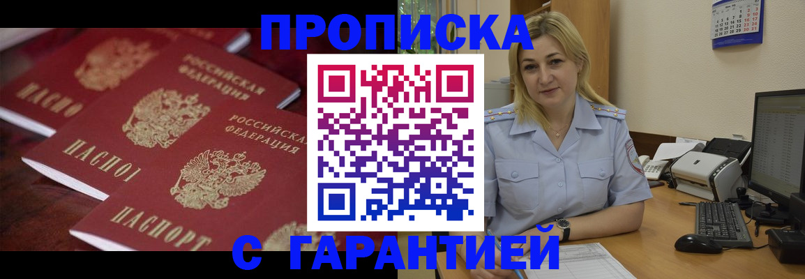 прописка ребенка в Мариинском Посаде