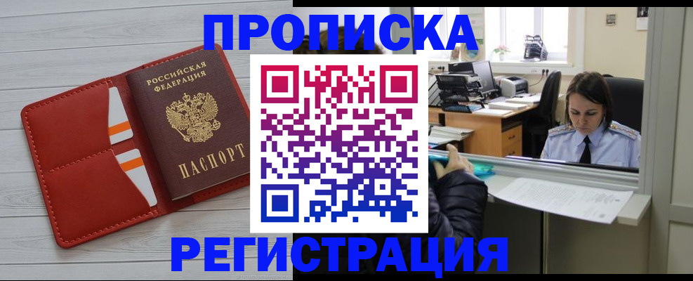 временная регистрация в квартире в Мариинском Посаде
