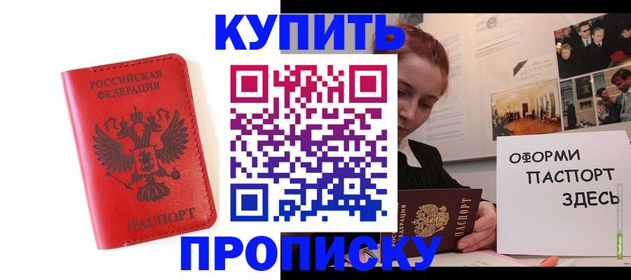 прописка для военкомата в Мариинском Посаде