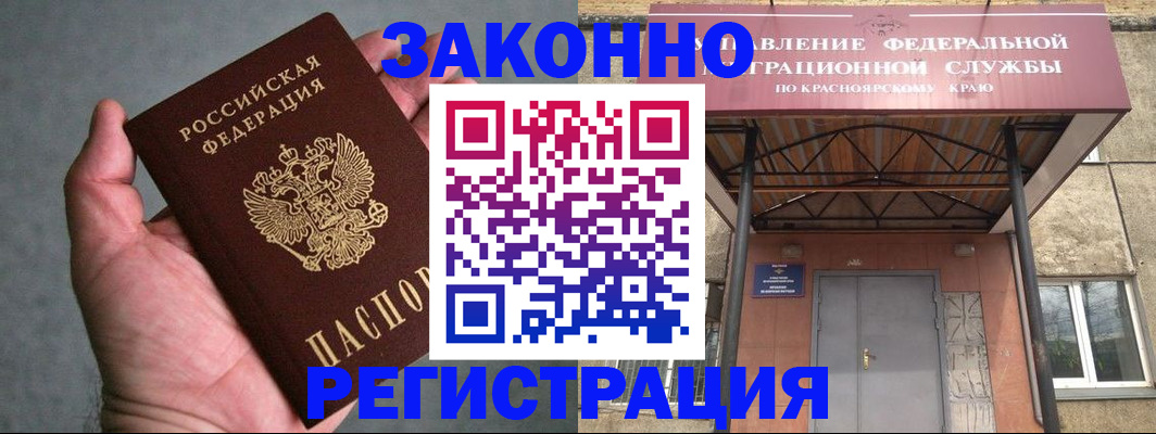 прописка ребенка в Мариинском Посаде