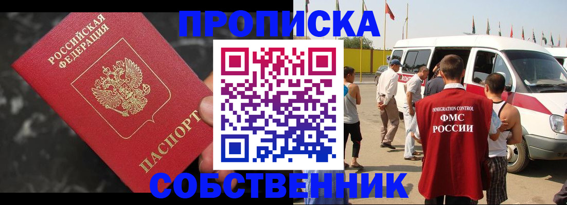 временная регистрация в Мариинском Посаде