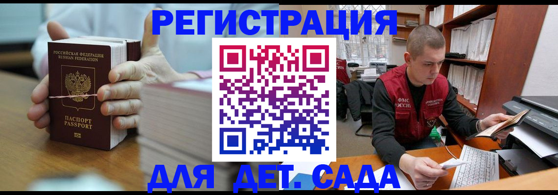купить прописку в Мариинском Посаде